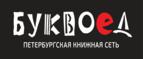 Скидка 5% для зарегистрированных пользователей при заказе от 500 рублей! - Исаклы