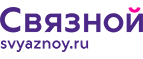 Скидка 3 000 рублей на iPhone X при онлайн-оплате заказа банковской картой! - Исаклы